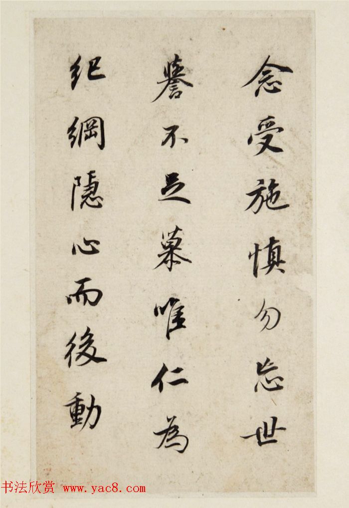 董其昌62岁行楷书《游后园赋》+《座右铭》