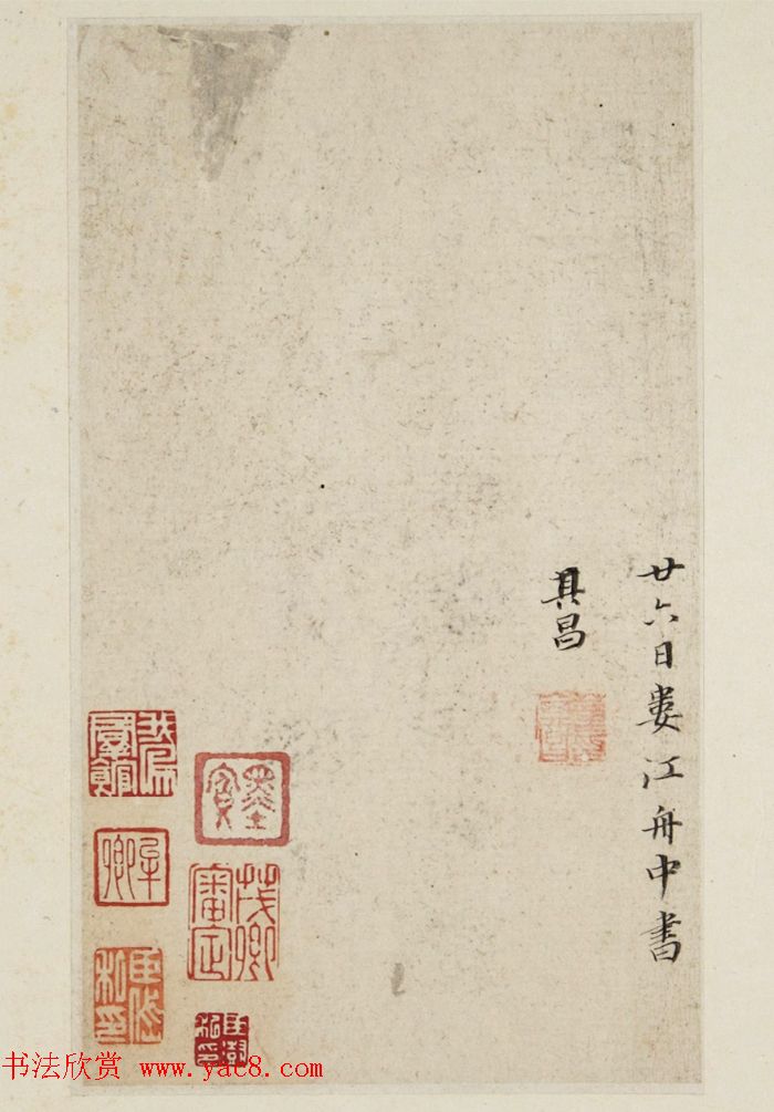 董其昌62岁行楷书《游后园赋》+《座右铭》