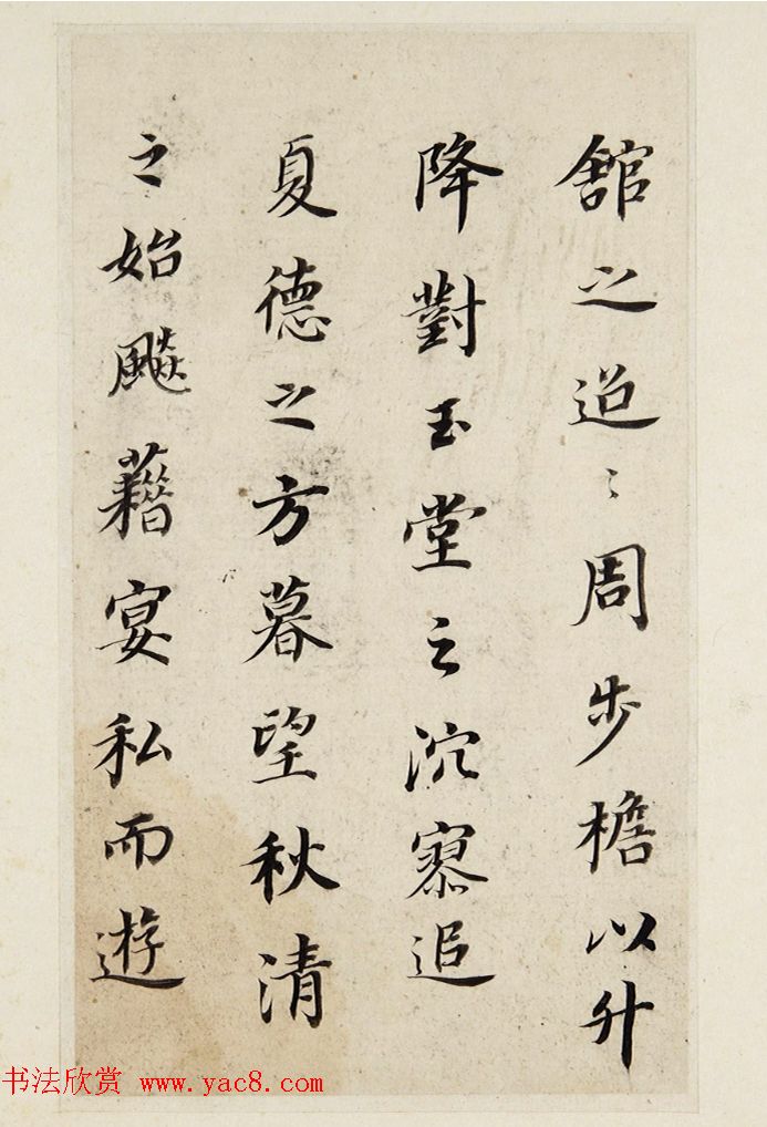 董其昌62岁行楷书《游后园赋》+《座右铭》