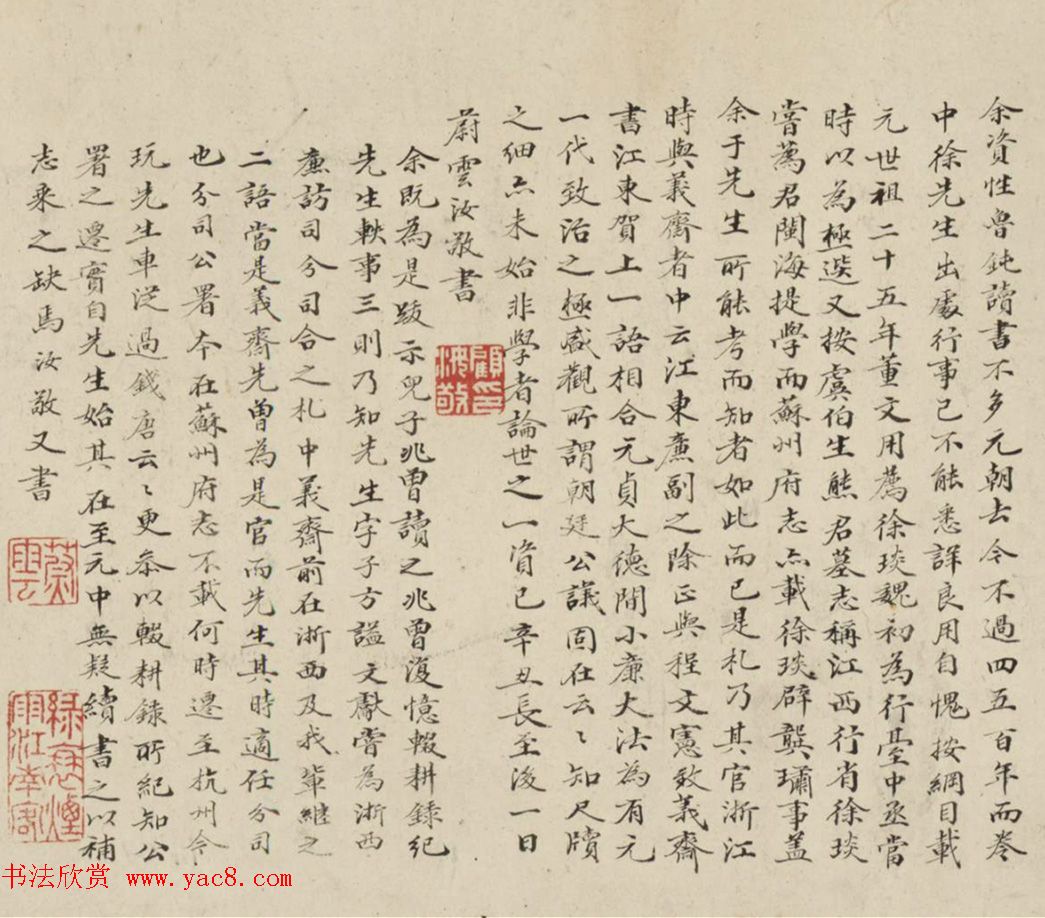 清代顾汝敬书法墨迹题跋四段