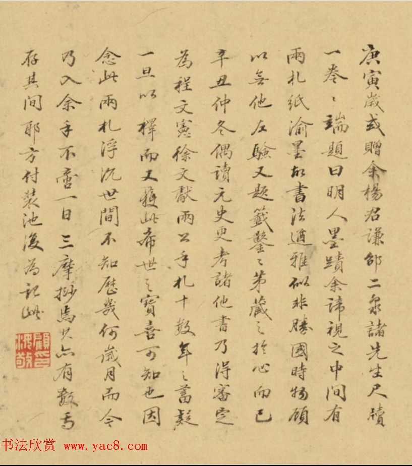 清代顾汝敬书法墨迹题跋四段