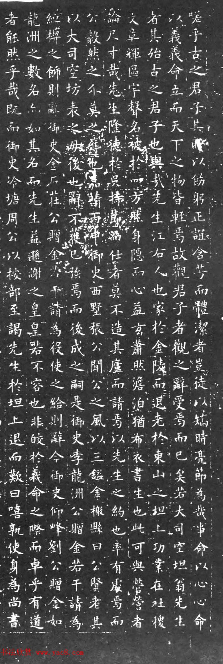 文徵明71岁楷书并篆额《辞金记》