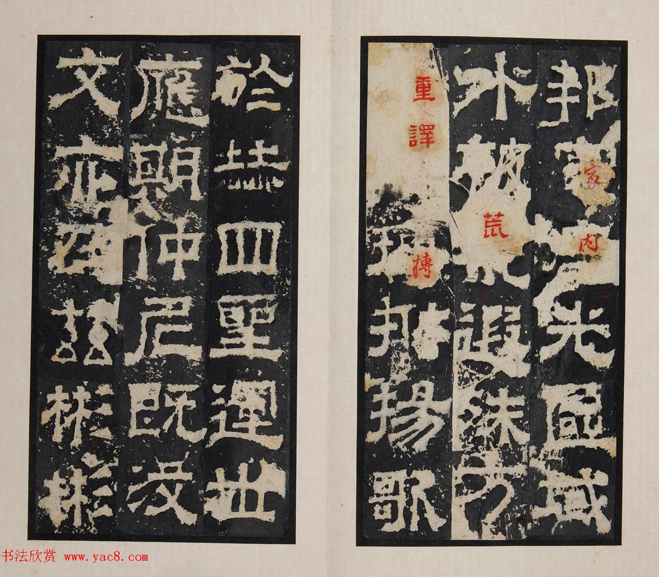 《明拓孔羡碑》书法结体雄厚，笔势方劲