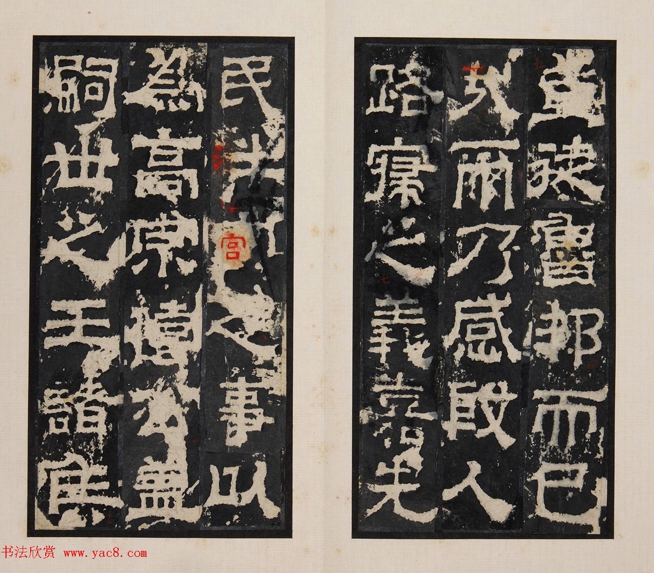 《明拓孔羡碑》书法结体雄厚，笔势方劲