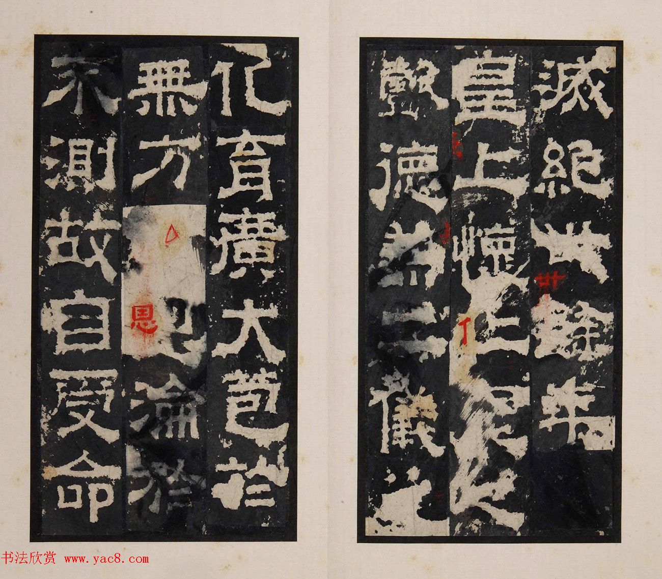 《明拓孔羡碑》书法结体雄厚，笔势方劲