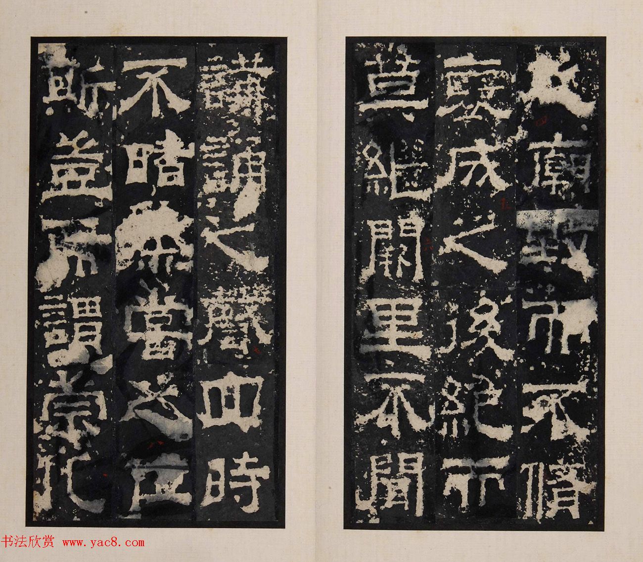 《明拓孔羡碑》书法结体雄厚，笔势方劲