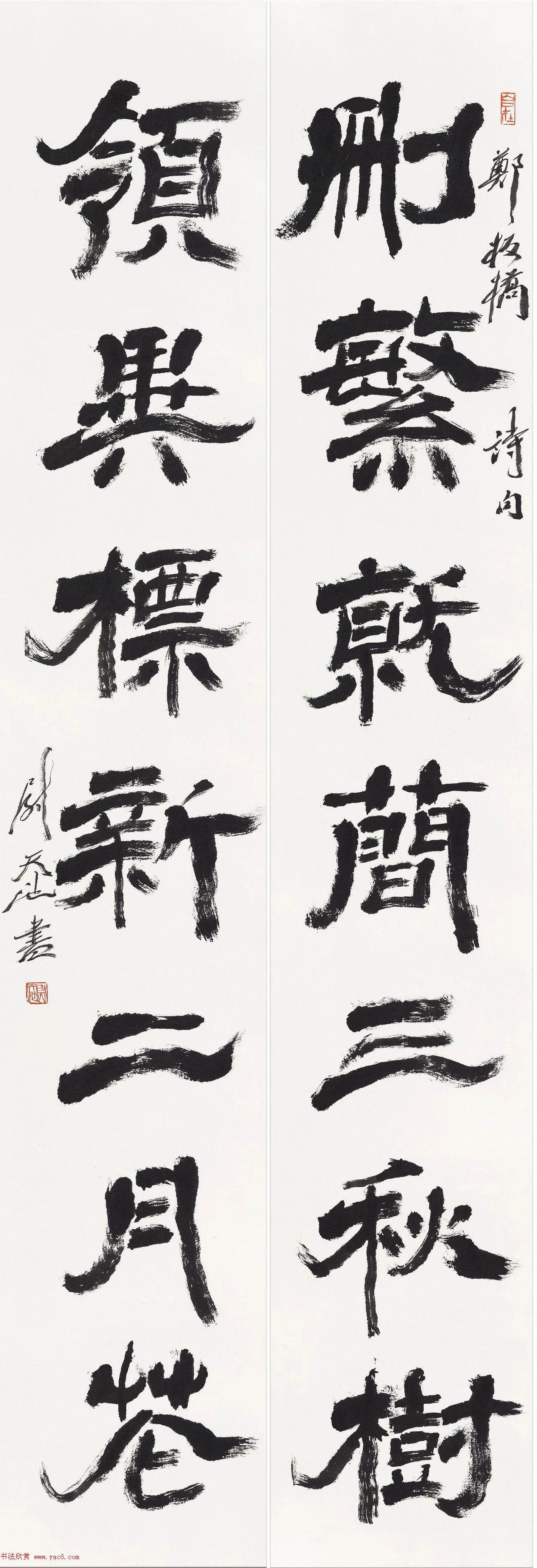 尉天池书法馆馆藏作品欣赏