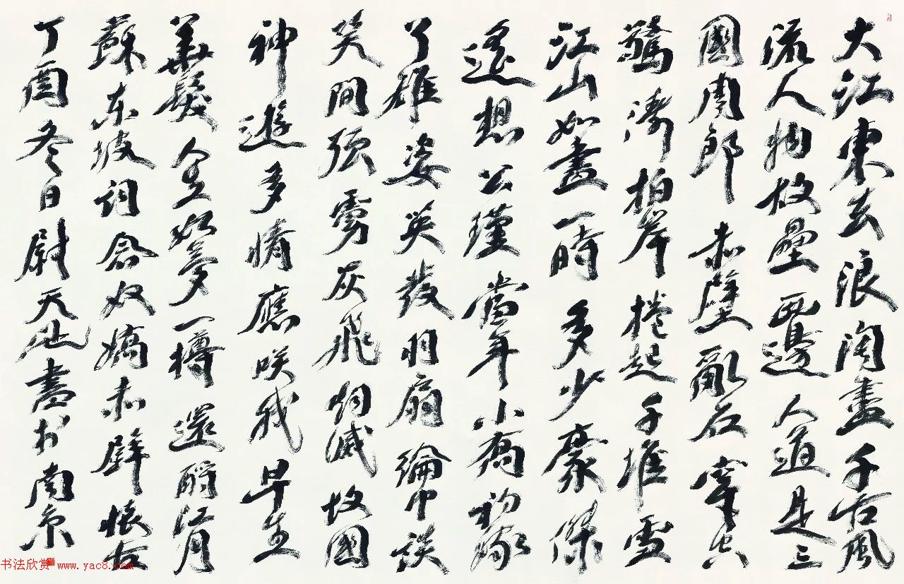 尉天池书法馆馆藏作品欣赏