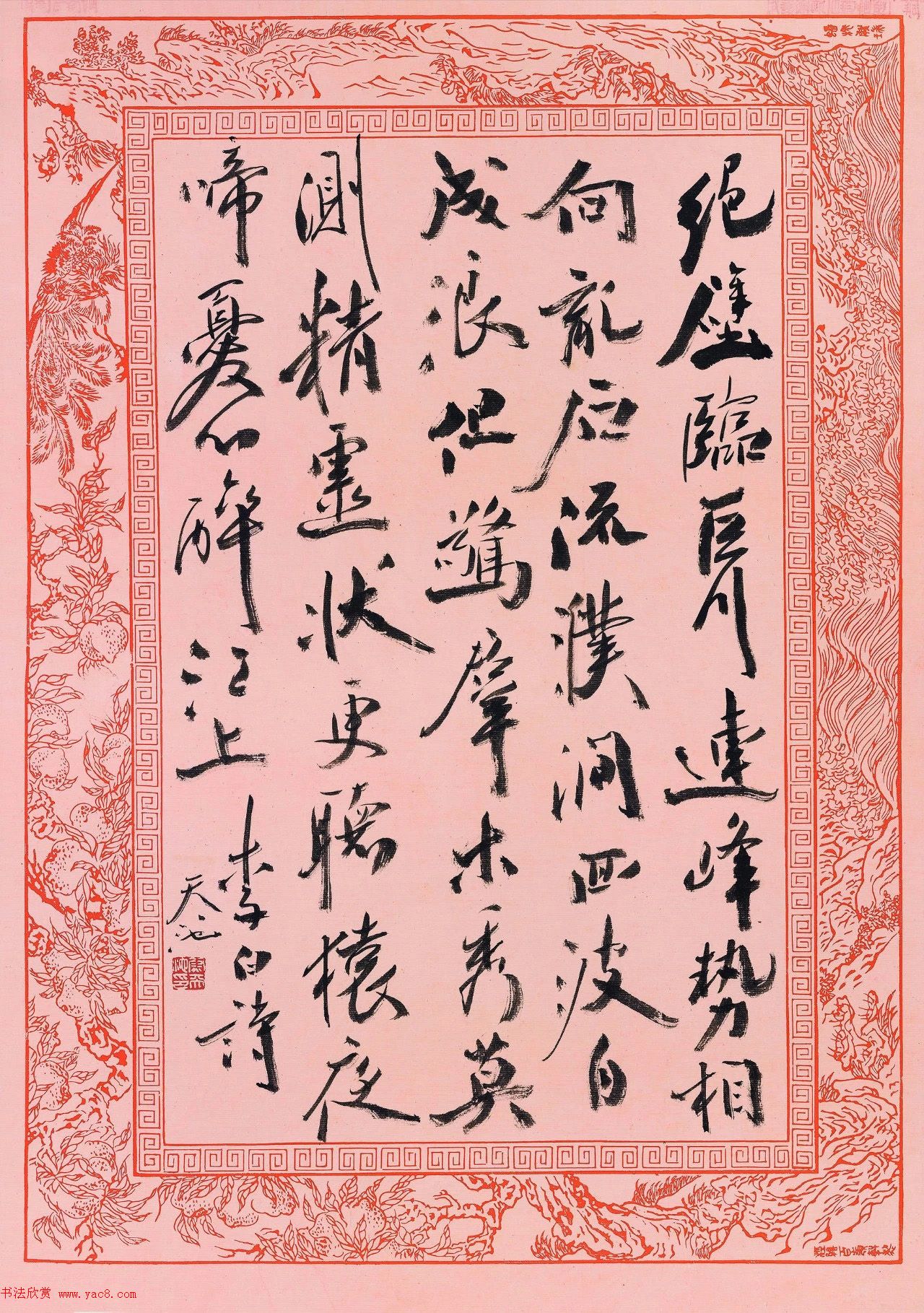 尉天池书法馆馆藏作品欣赏