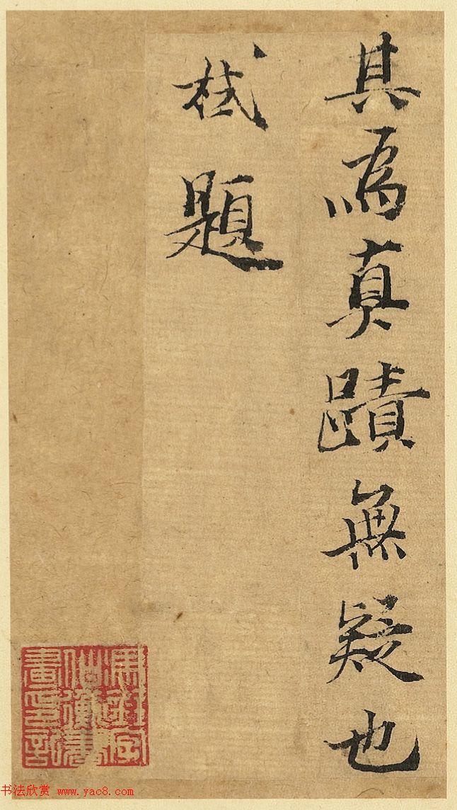 传世小楷杰作《宋人摹褚冊页》