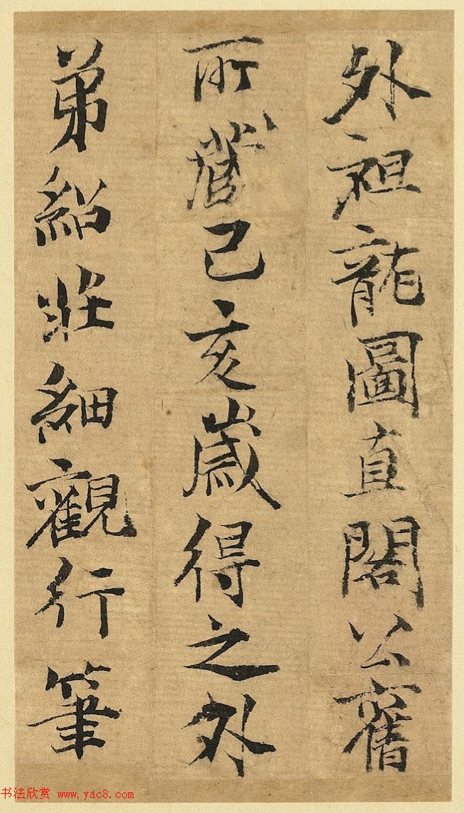 传世小楷杰作《宋人摹褚冊页》