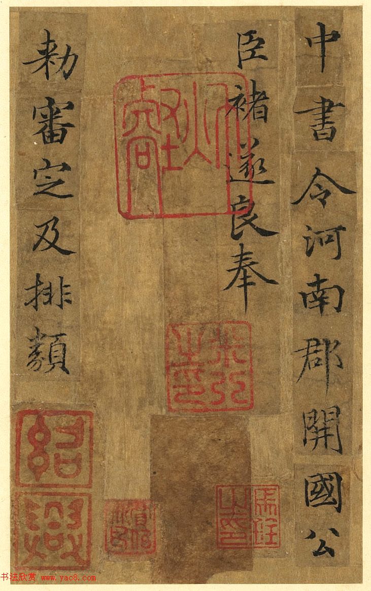 传世小楷杰作《宋人摹褚冊页》