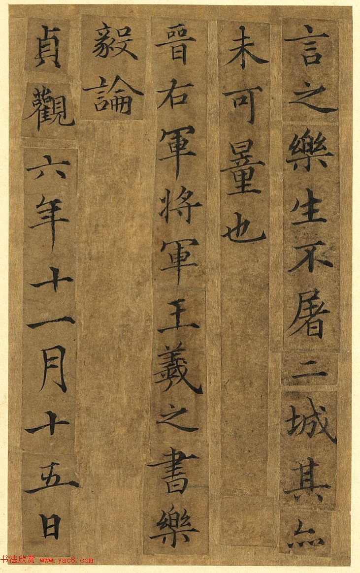 传世小楷杰作《宋人摹褚冊页》