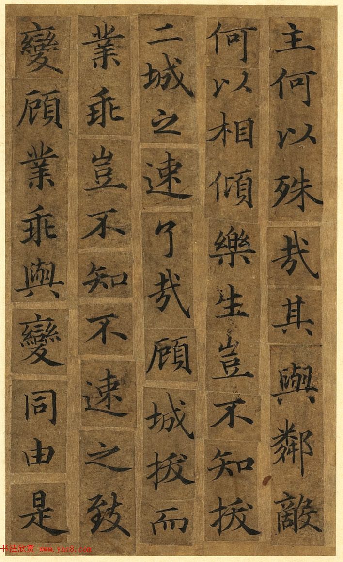 传世小楷杰作《宋人摹褚冊页》