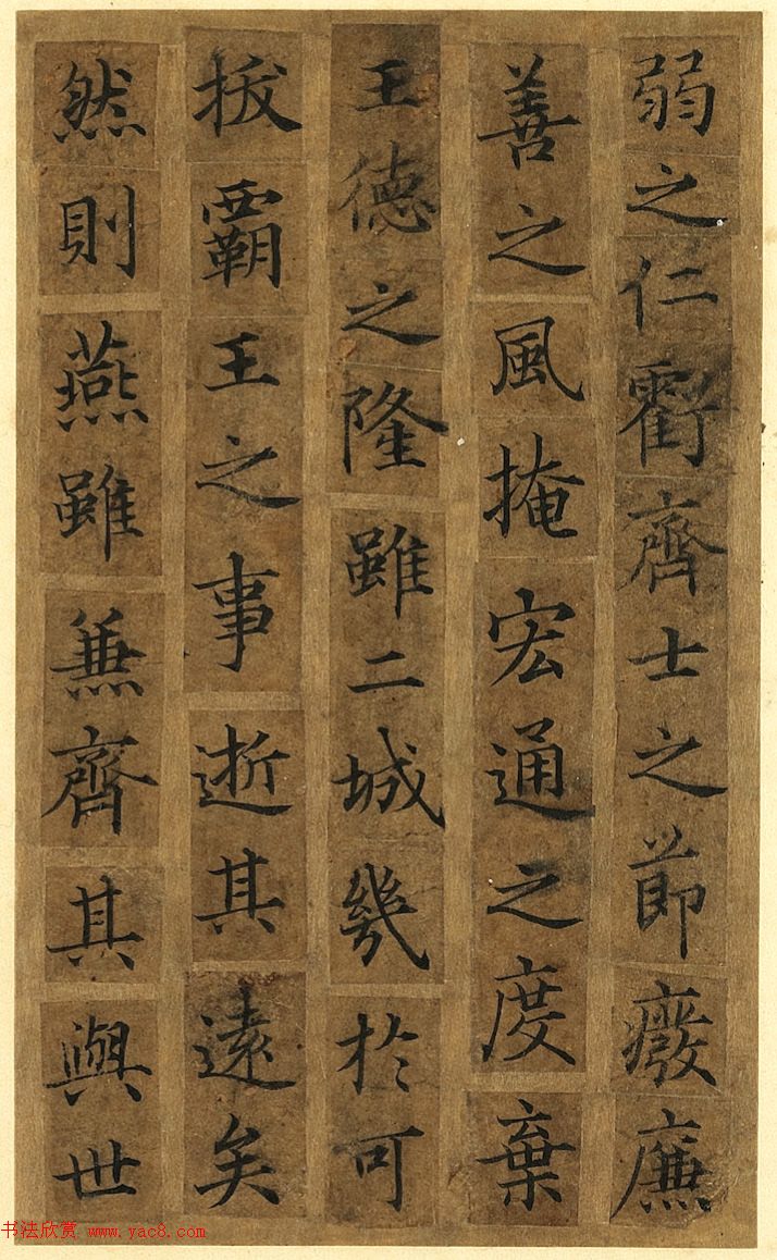 传世小楷杰作《宋人摹褚冊页》