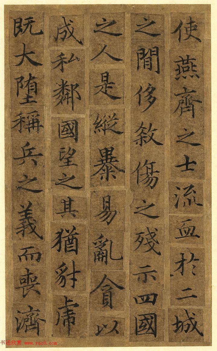 传世小楷杰作《宋人摹褚冊页》