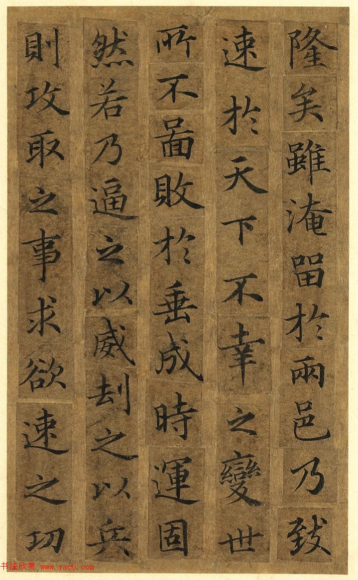 传世小楷杰作《宋人摹褚冊页》