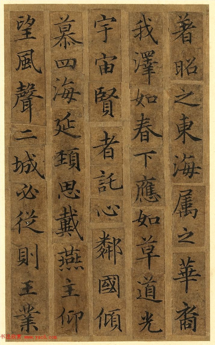 传世小楷杰作《宋人摹褚冊页》