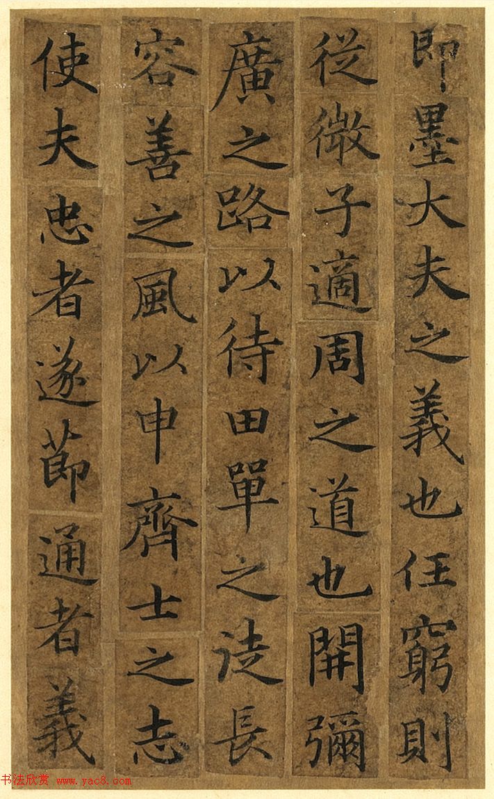 传世小楷杰作《宋人摹褚冊页》