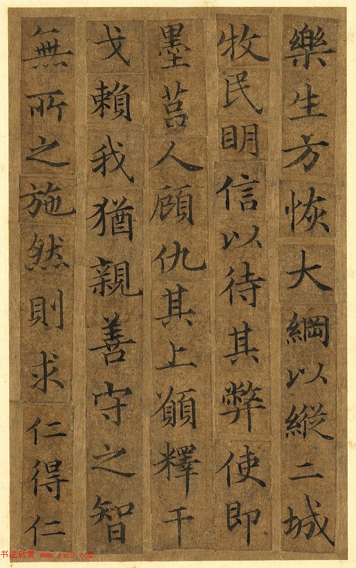 传世小楷杰作《宋人摹褚冊页》