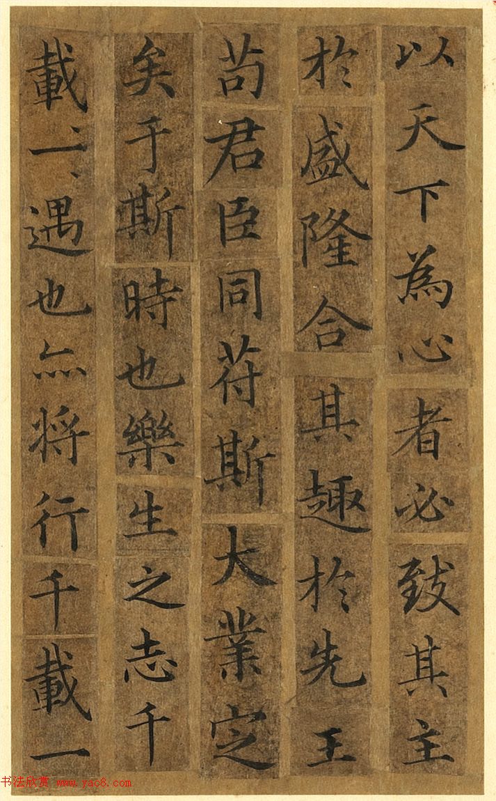 传世小楷杰作《宋人摹褚冊页》