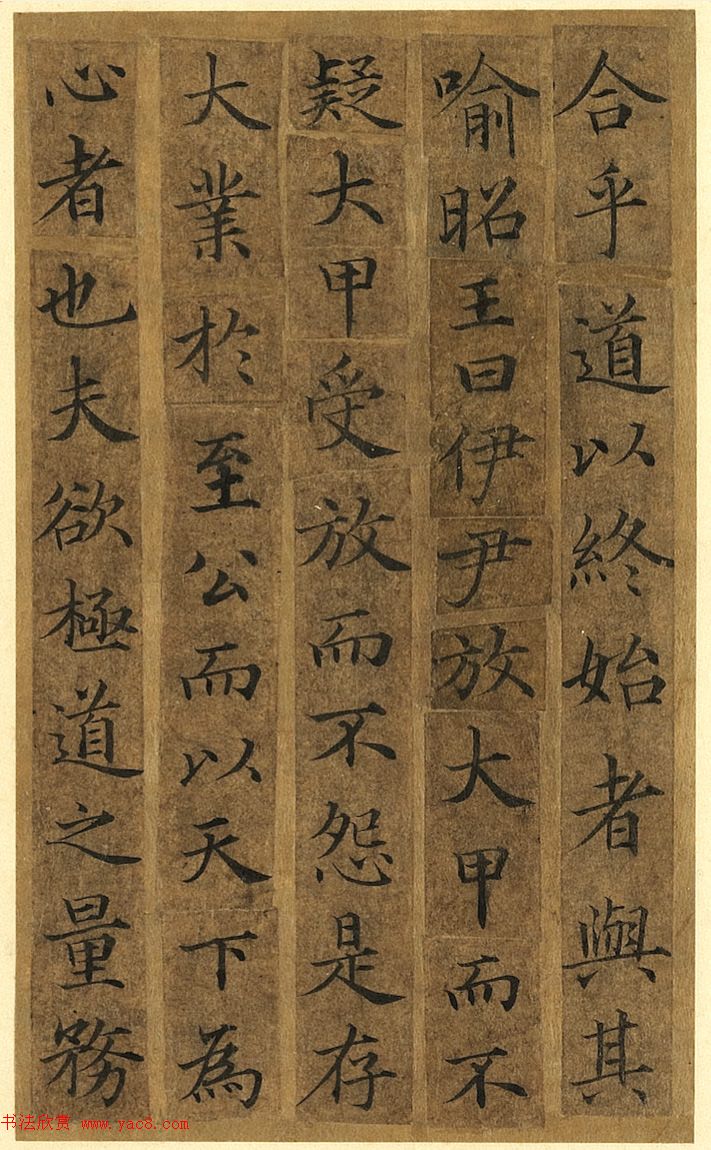 传世小楷杰作《宋人摹褚冊页》