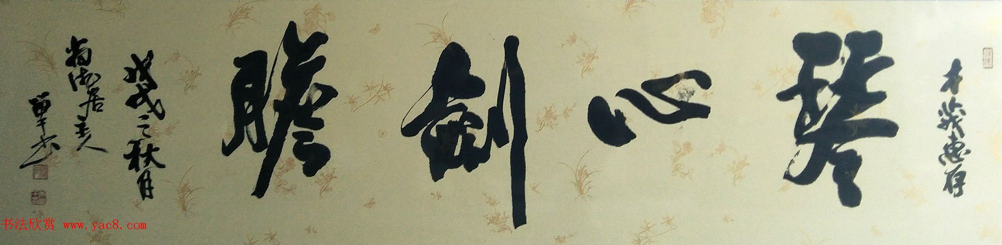 康留干书法作品选刊