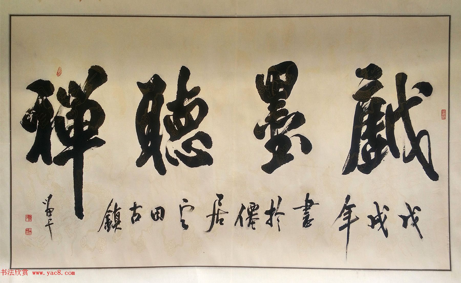 康留干书法作品选刊