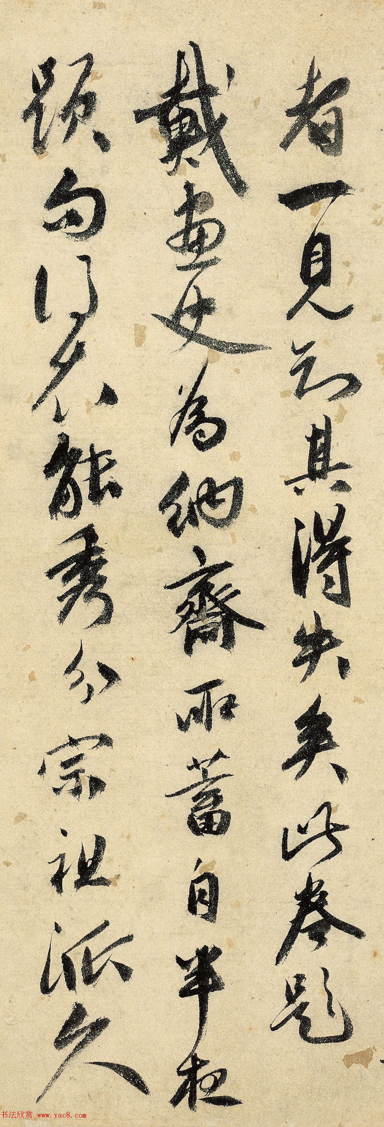 祝允明行书题跋《达摩祖师图卷》