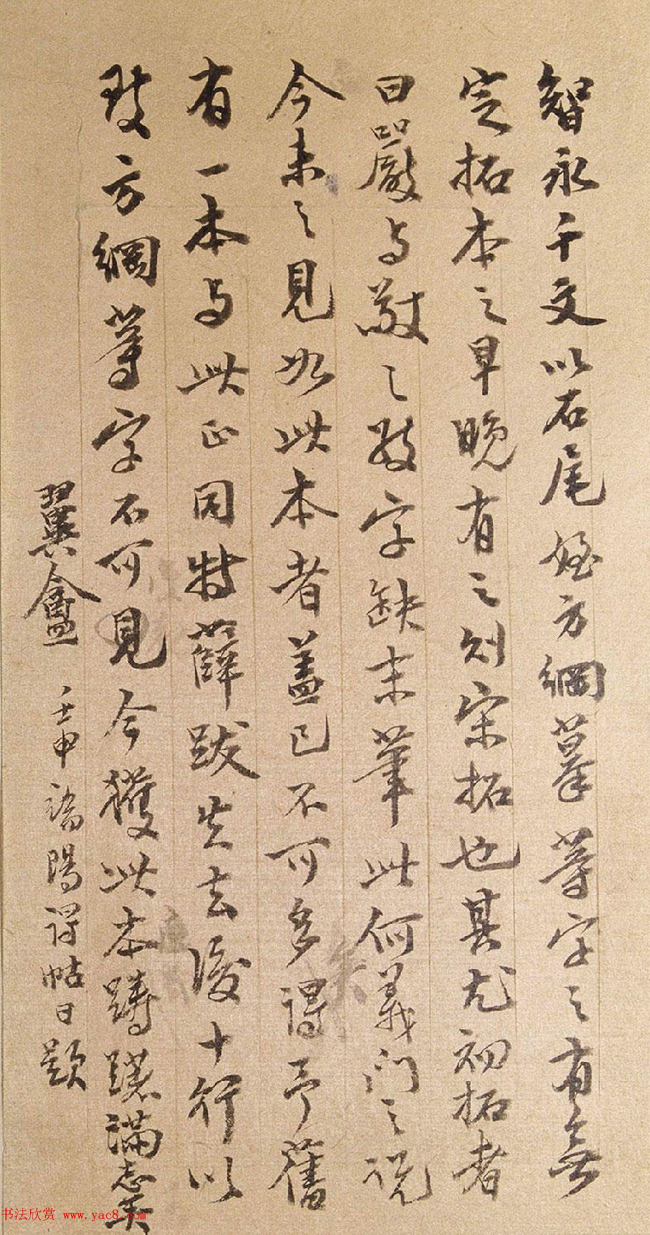 宋拓智永真草千字文册（关中本）