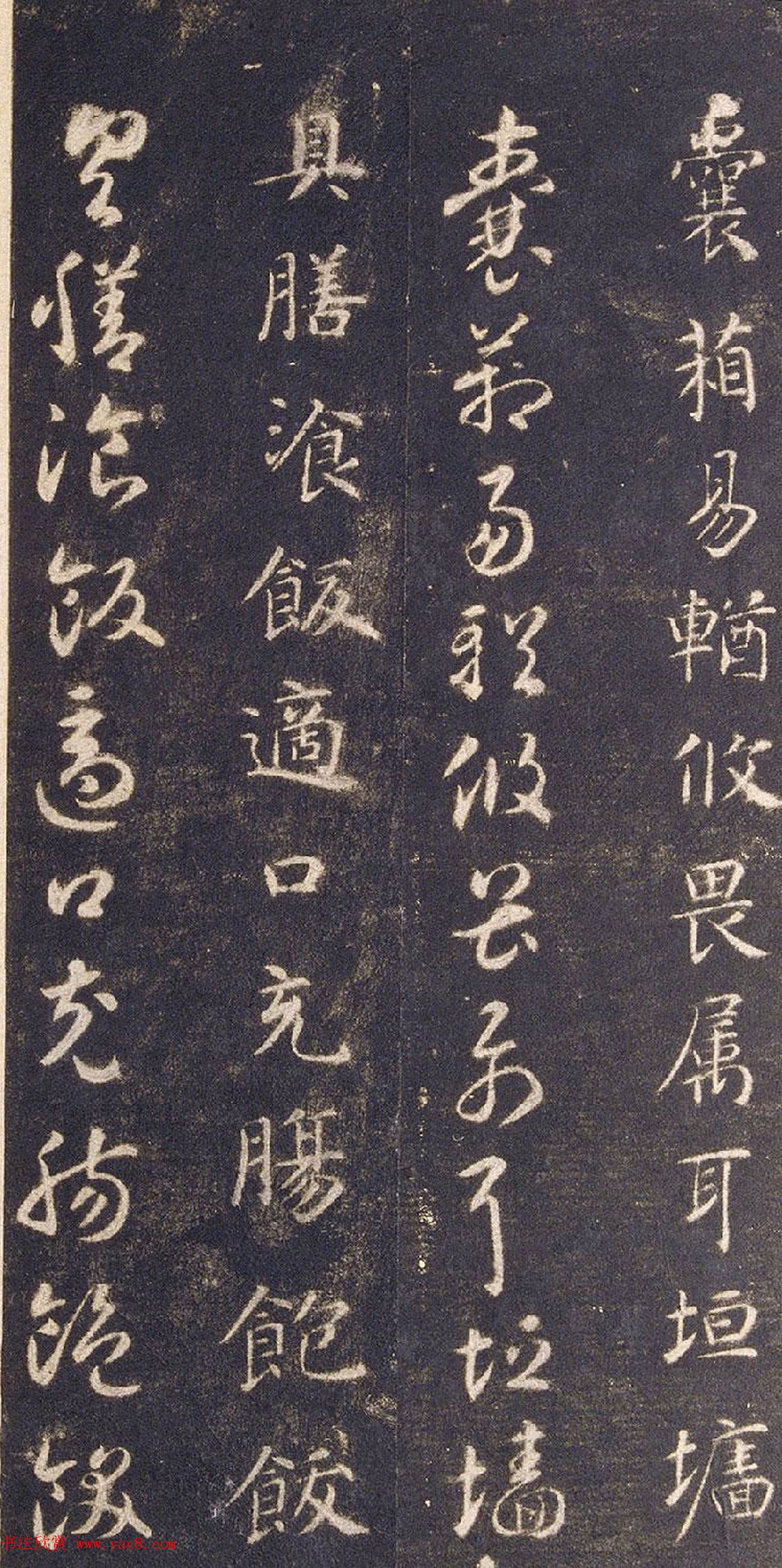 宋拓智永真草千字文册（关中本）