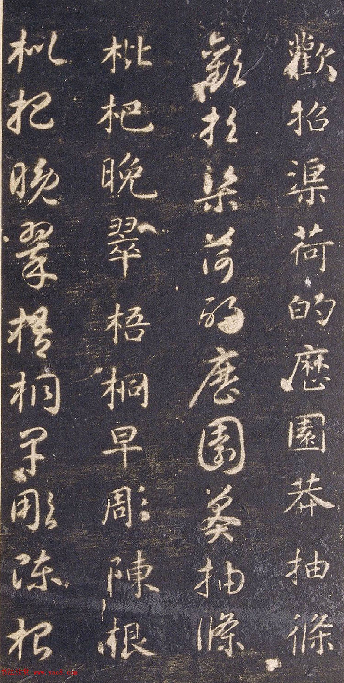 宋拓智永真草千字文册（关中本）