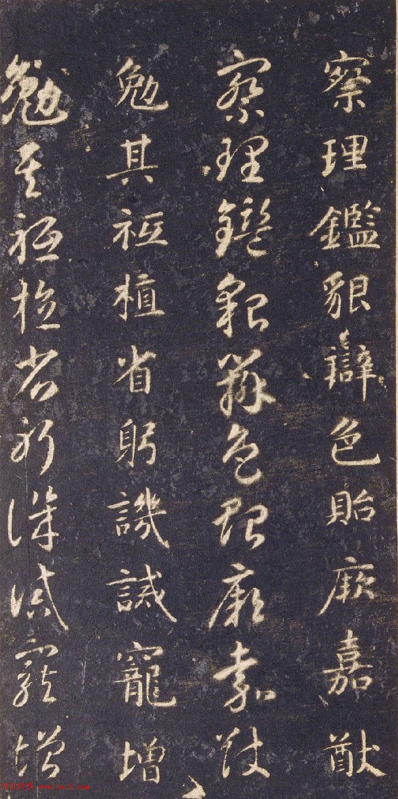 宋拓智永真草千字文册（关中本）