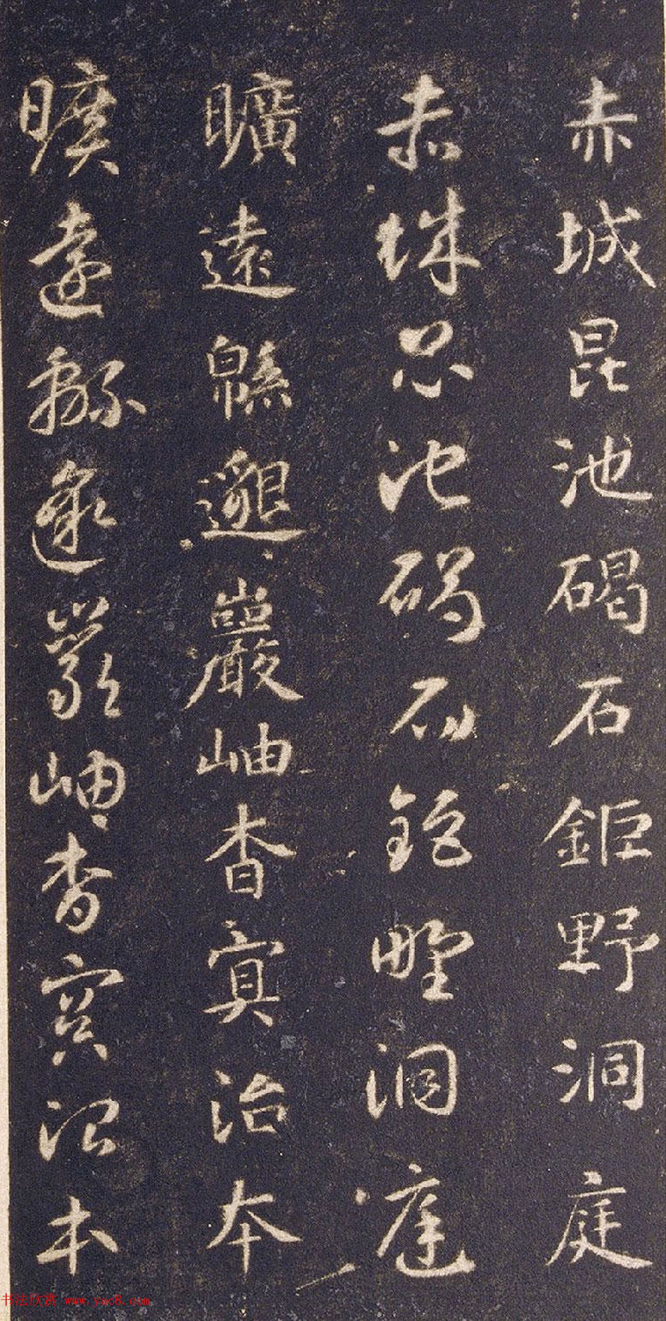 宋拓智永真草千字文册（关中本）