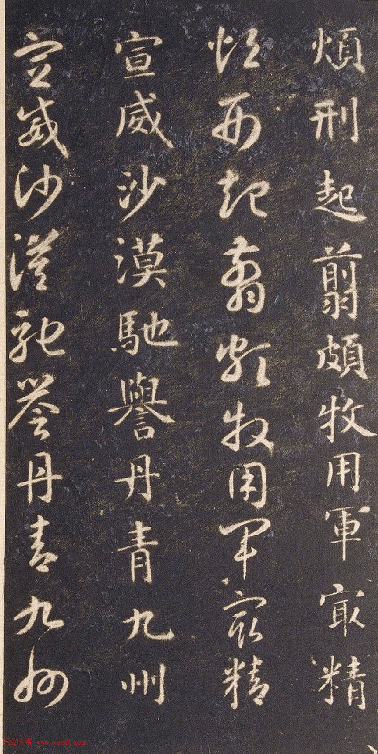 宋拓智永真草千字文册（关中本）