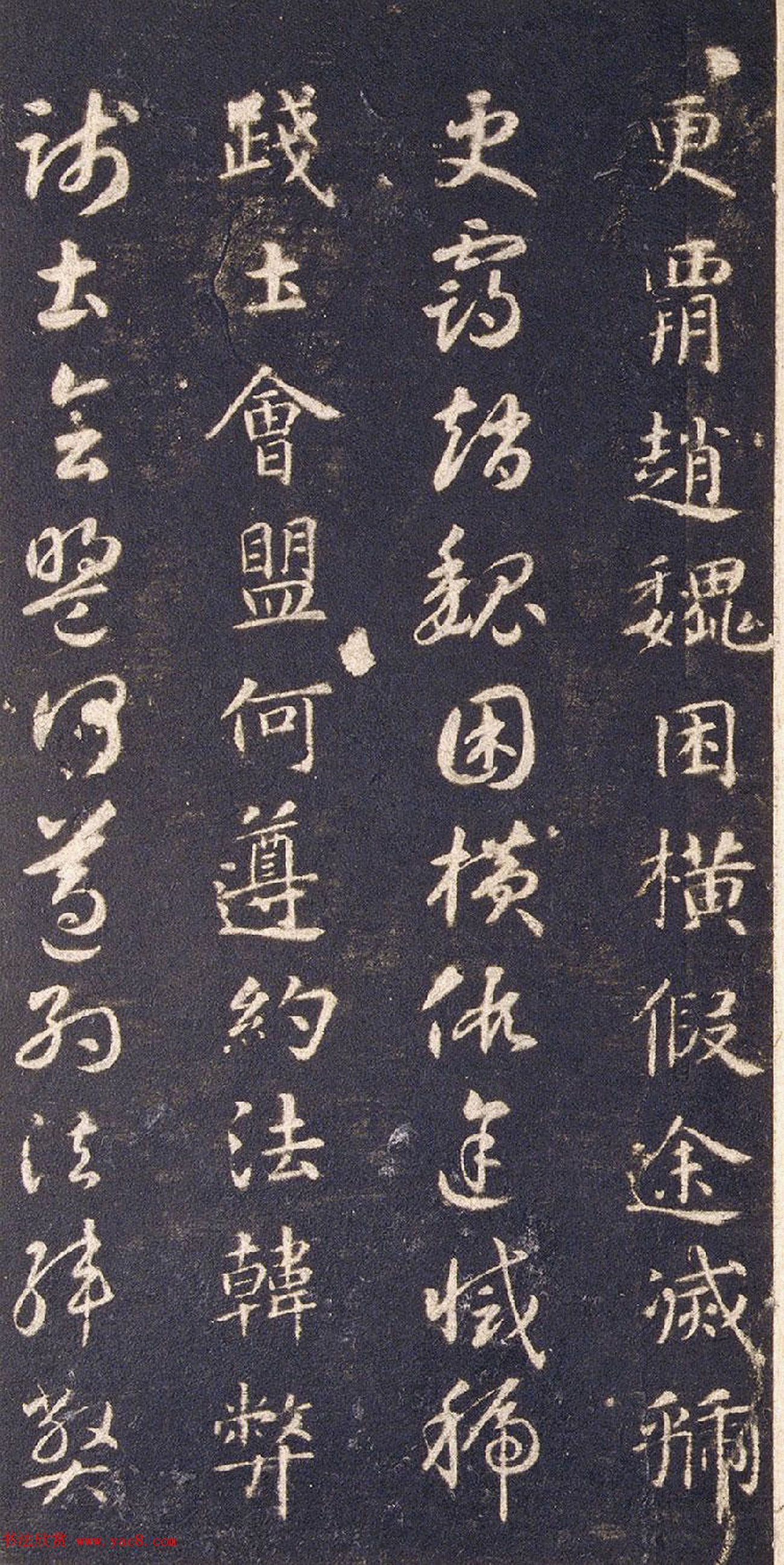 宋拓智永真草千字文册（关中本）