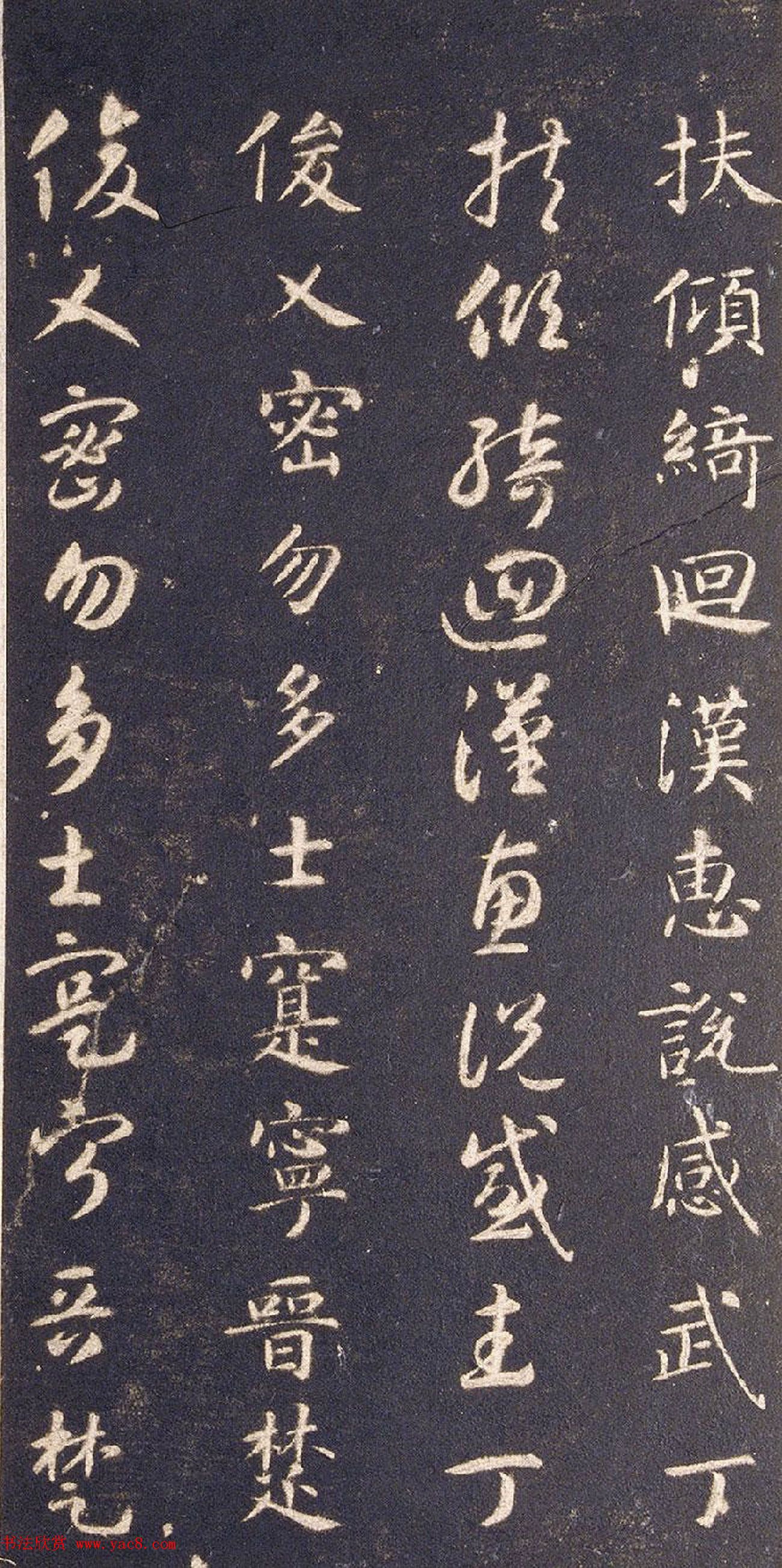 宋拓智永真草千字文册（关中本）