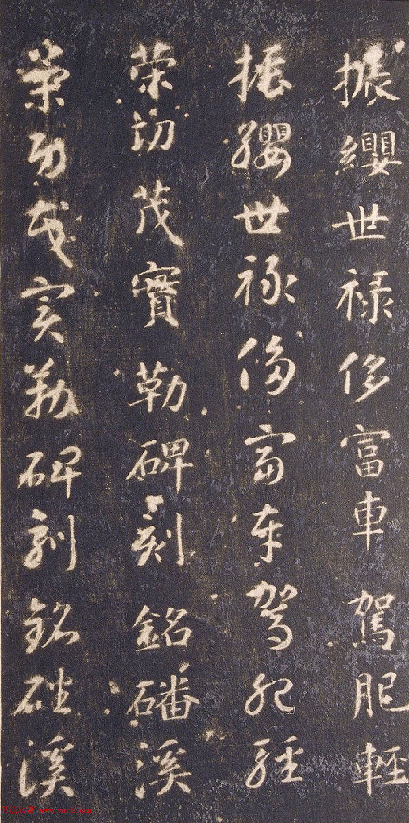 宋拓智永真草千字文册（关中本）