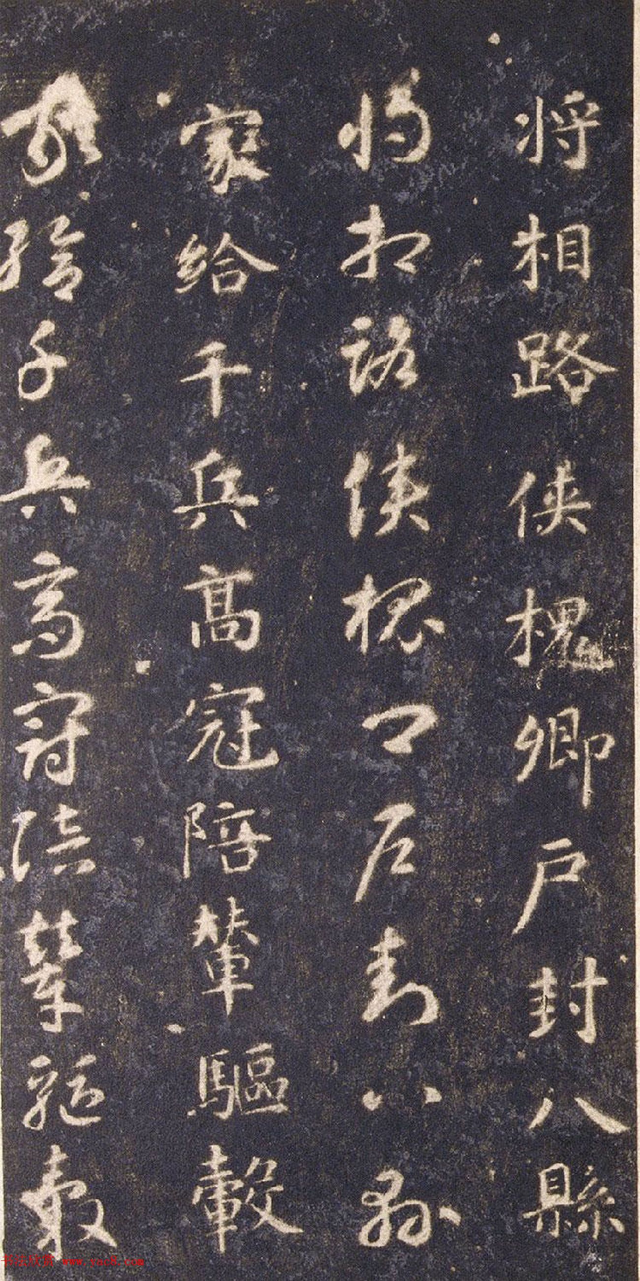 宋拓智永真草千字文册（关中本）