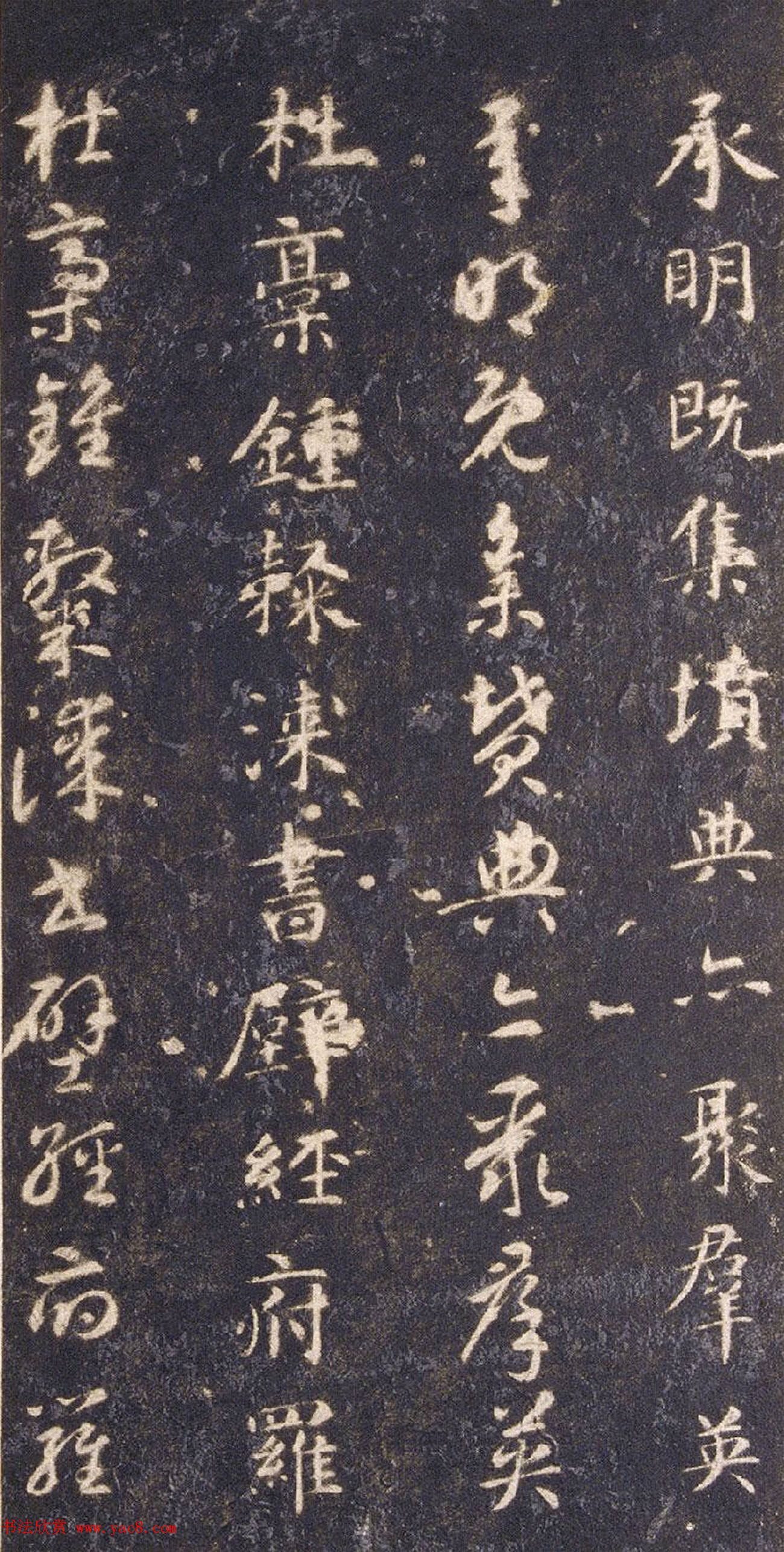 宋拓智永真草千字文册（关中本）