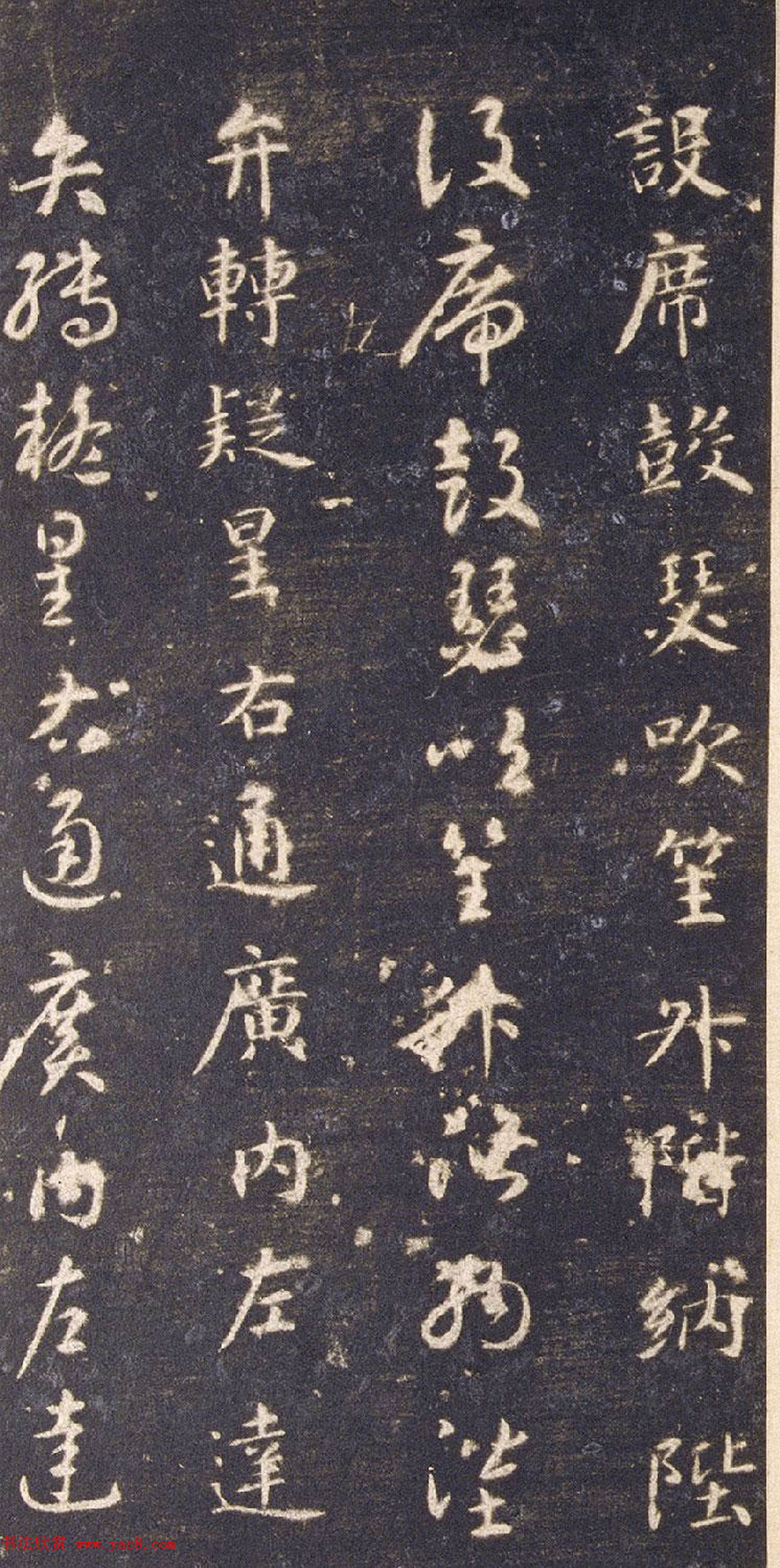 宋拓智永真草千字文册（关中本）