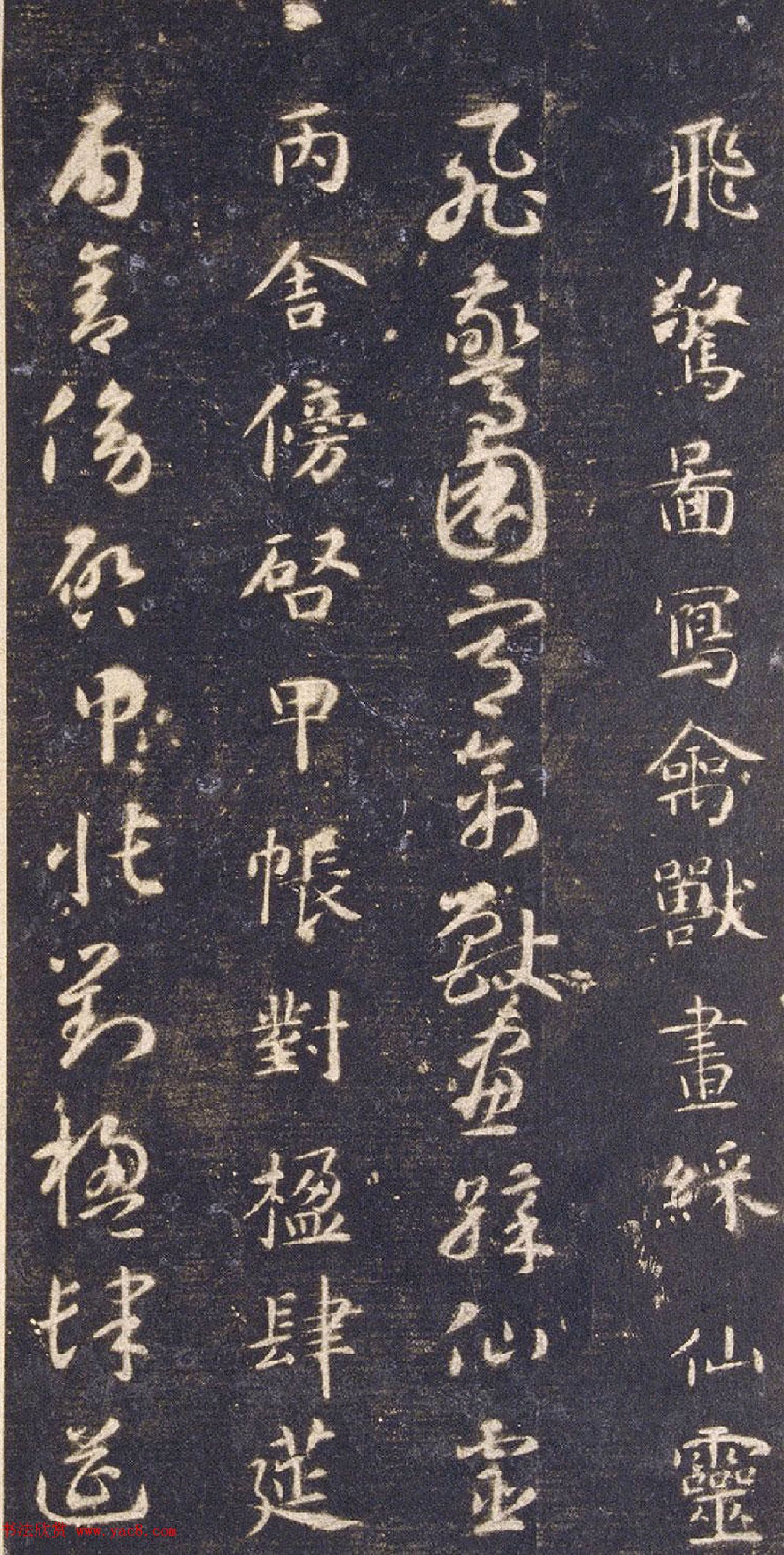 宋拓智永真草千字文册（关中本）