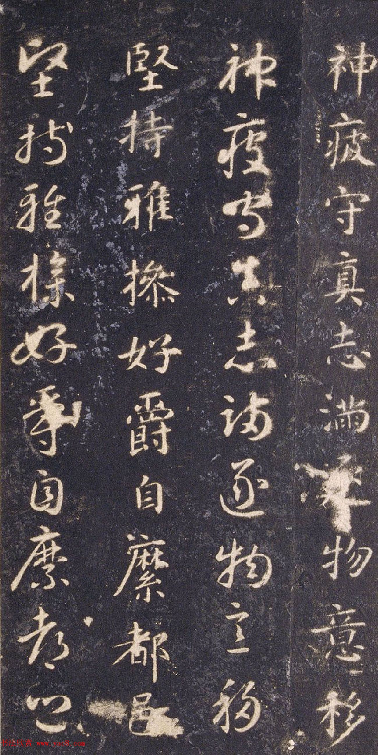 宋拓智永真草千字文册（关中本）