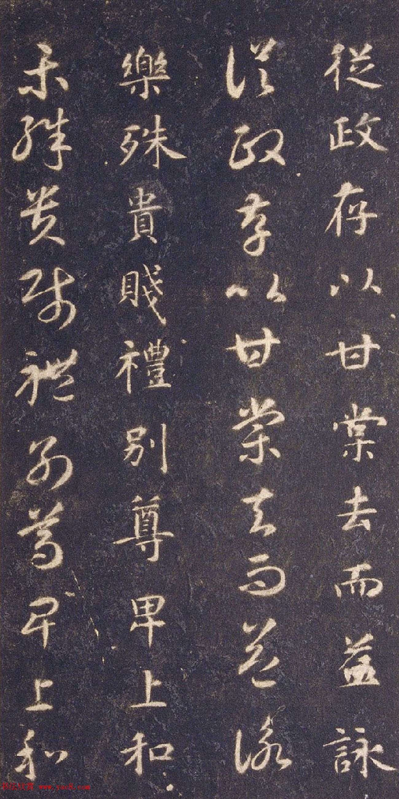 宋拓智永真草千字文册（关中本）