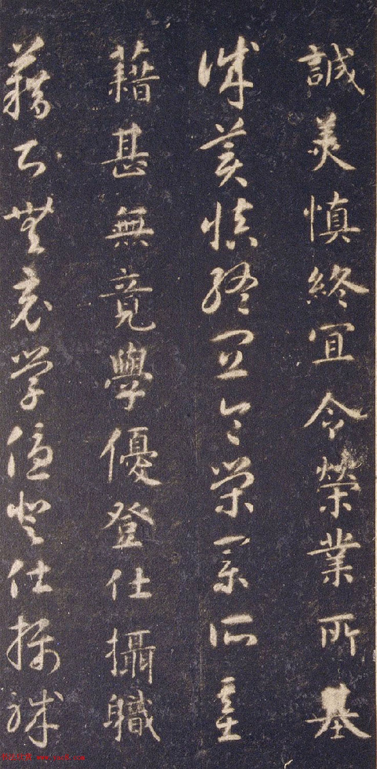 宋拓智永真草千字文册（关中本）