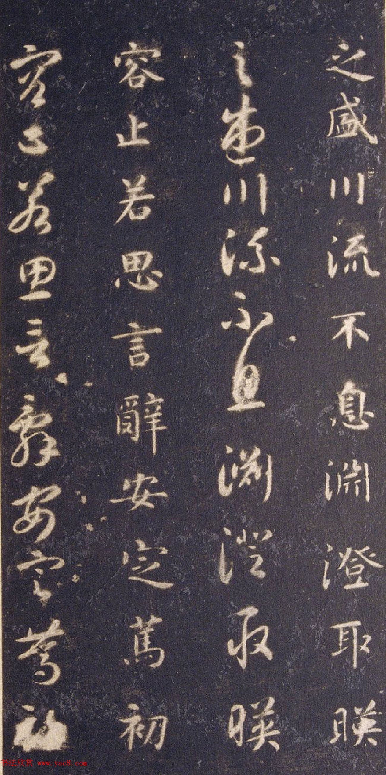 宋拓智永真草千字文册（关中本）