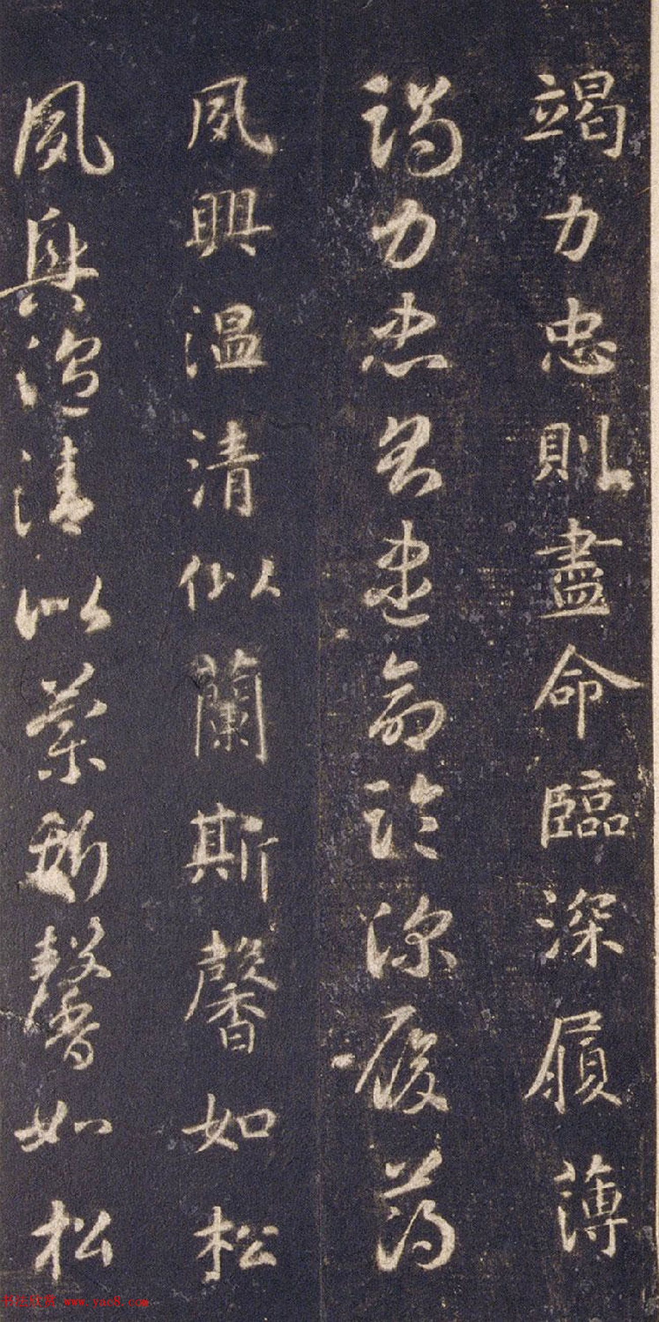 宋拓智永真草千字文册（关中本）