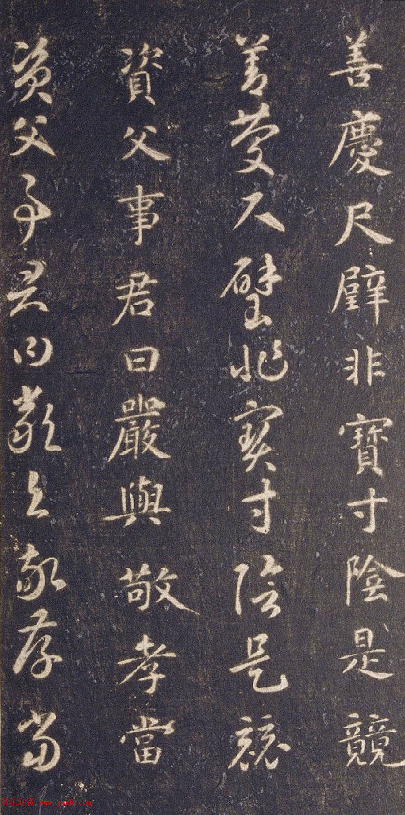 宋拓智永真草千字文册（关中本）