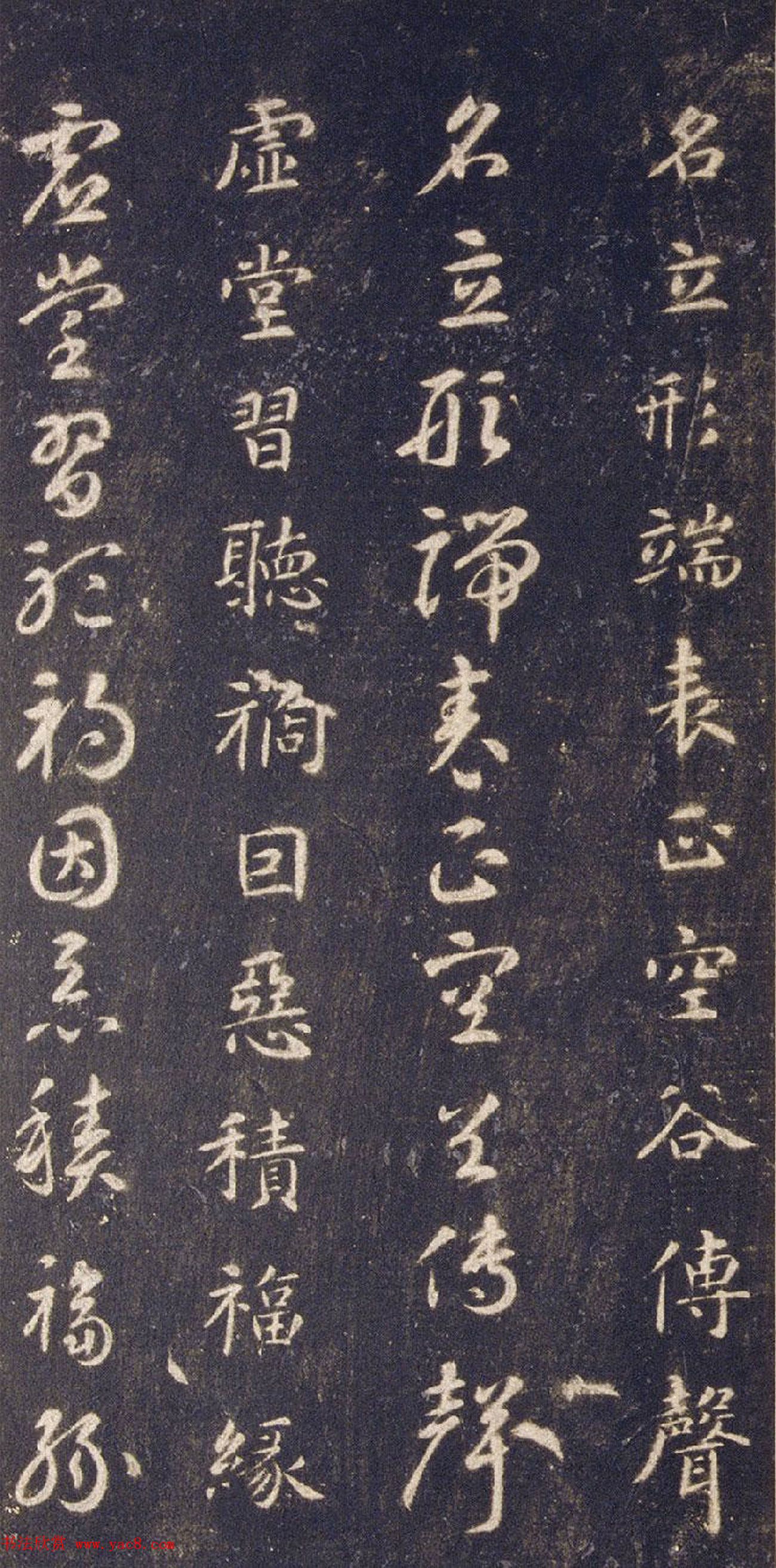 宋拓智永真草千字文册（关中本）