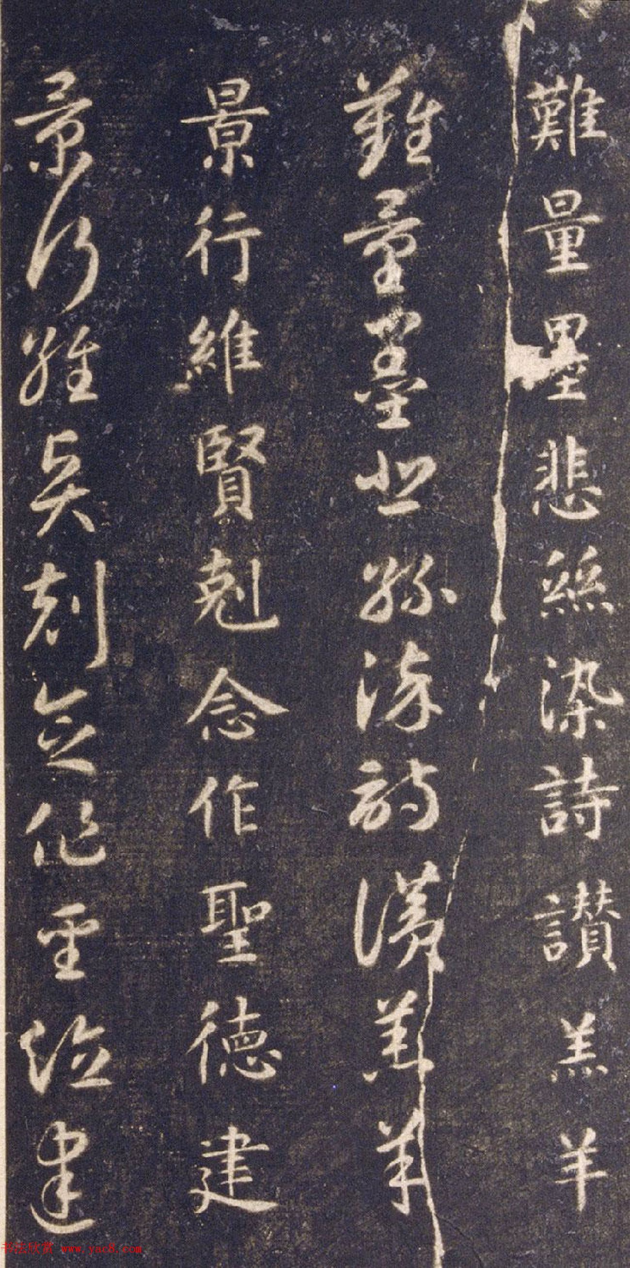 宋拓智永真草千字文册（关中本）